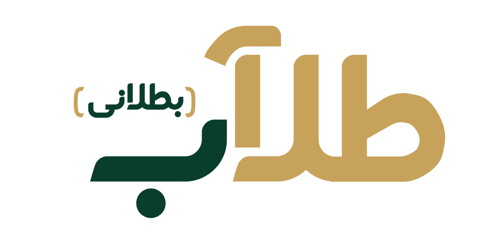 لوگوی طلآب — بطلانی گلد